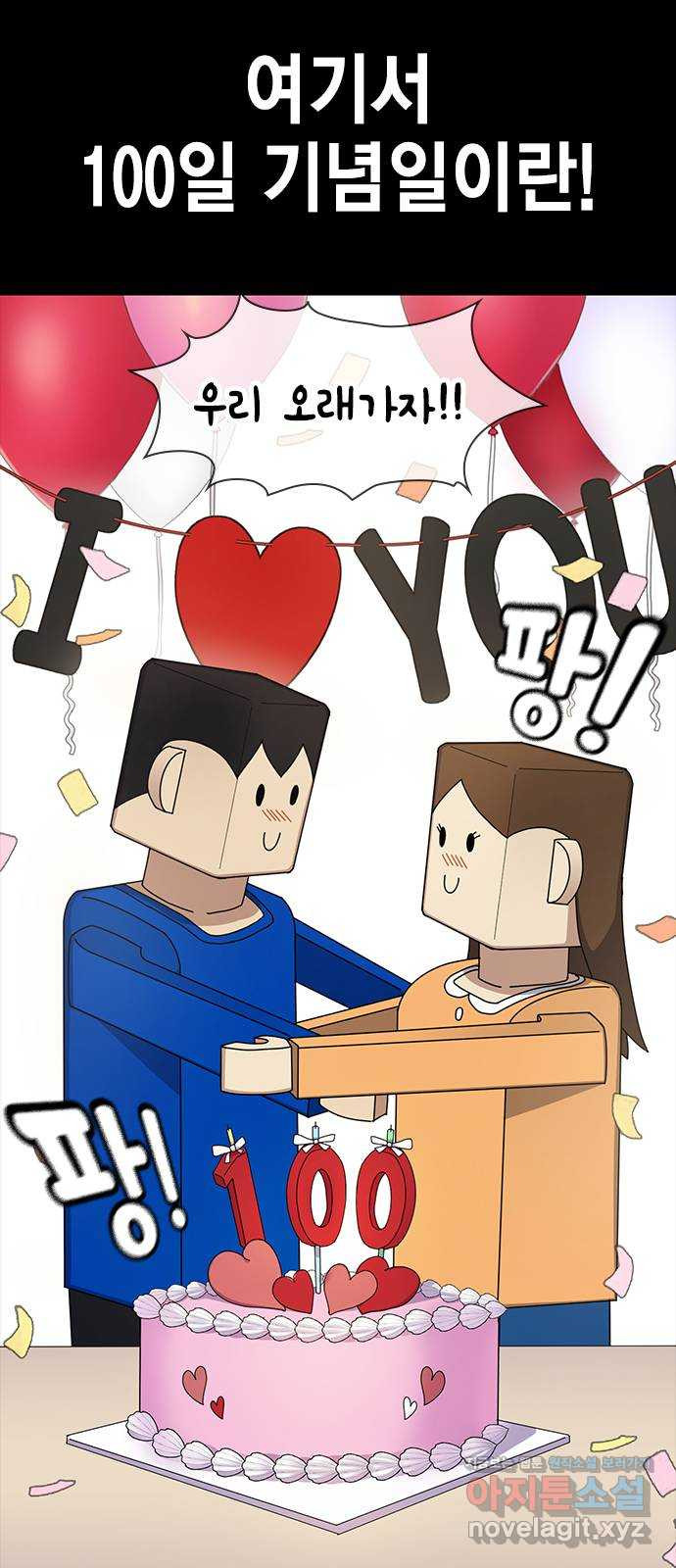 여자를 사귀고 싶다 7화 8