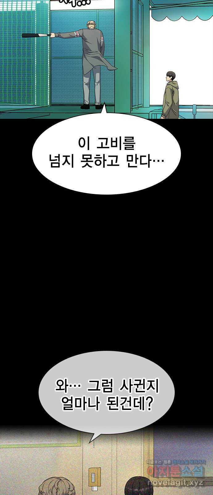 여자를 사귀고 싶다 7화 10