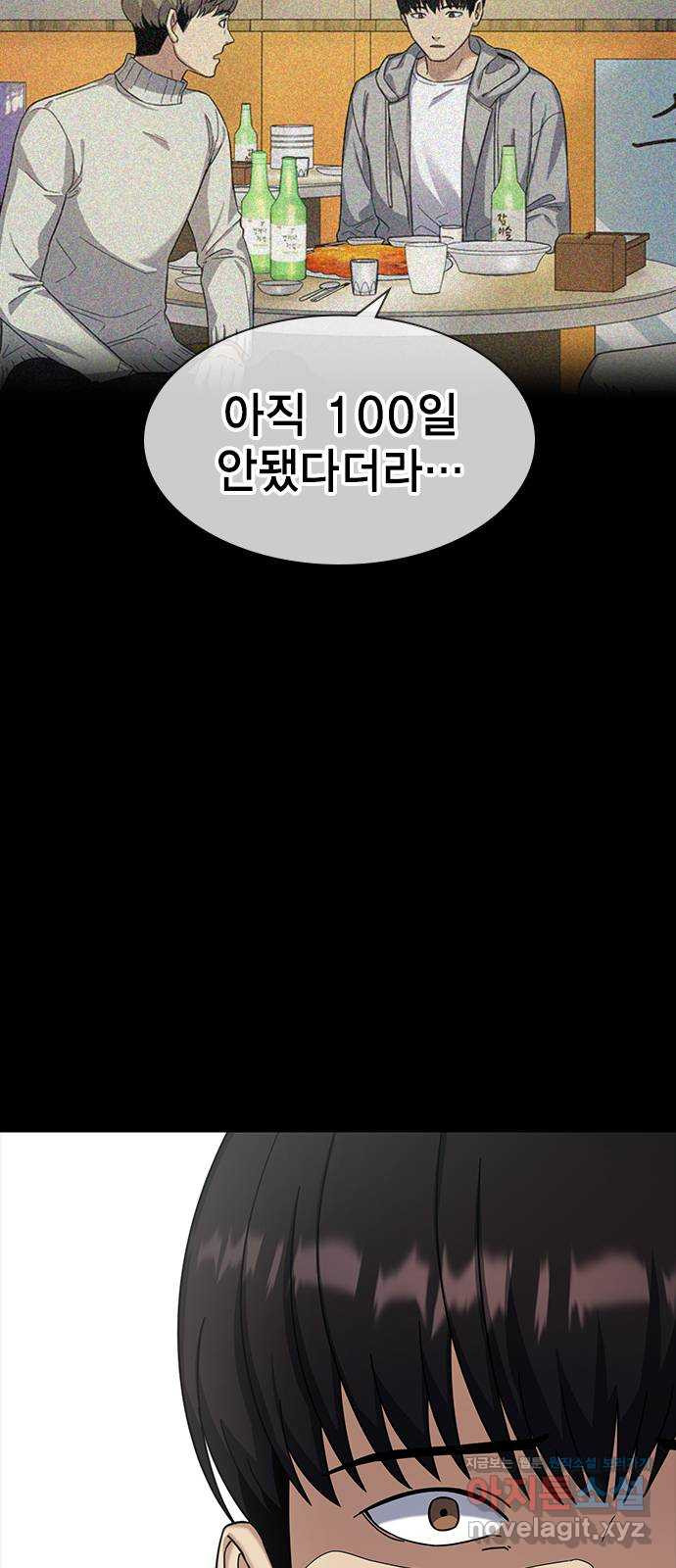 여자를 사귀고 싶다 7화 11