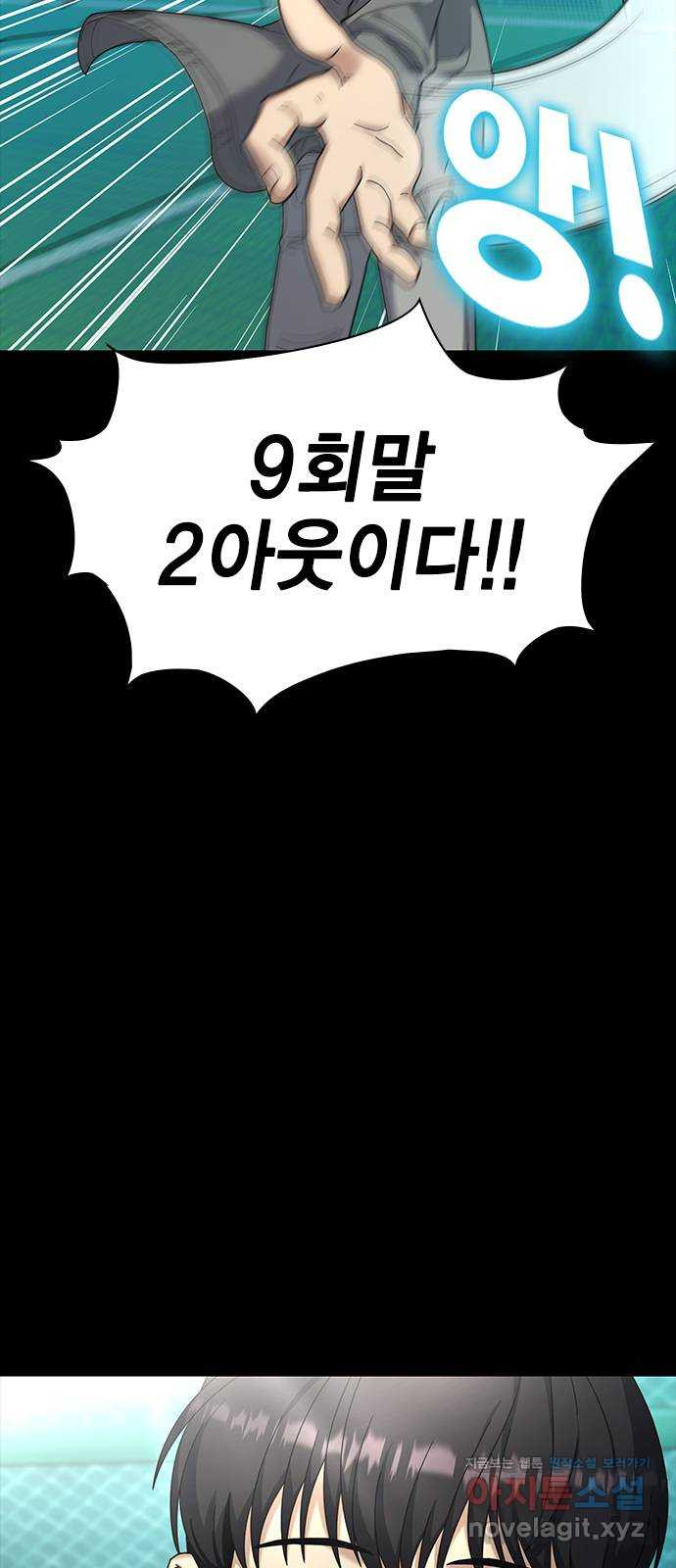 여자를 사귀고 싶다 7화 16