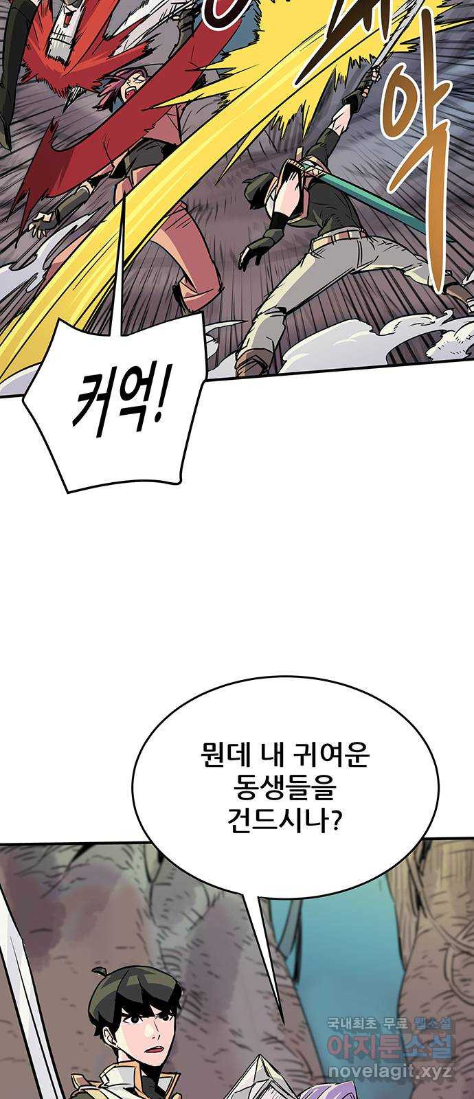천상의 주인 13화 6
