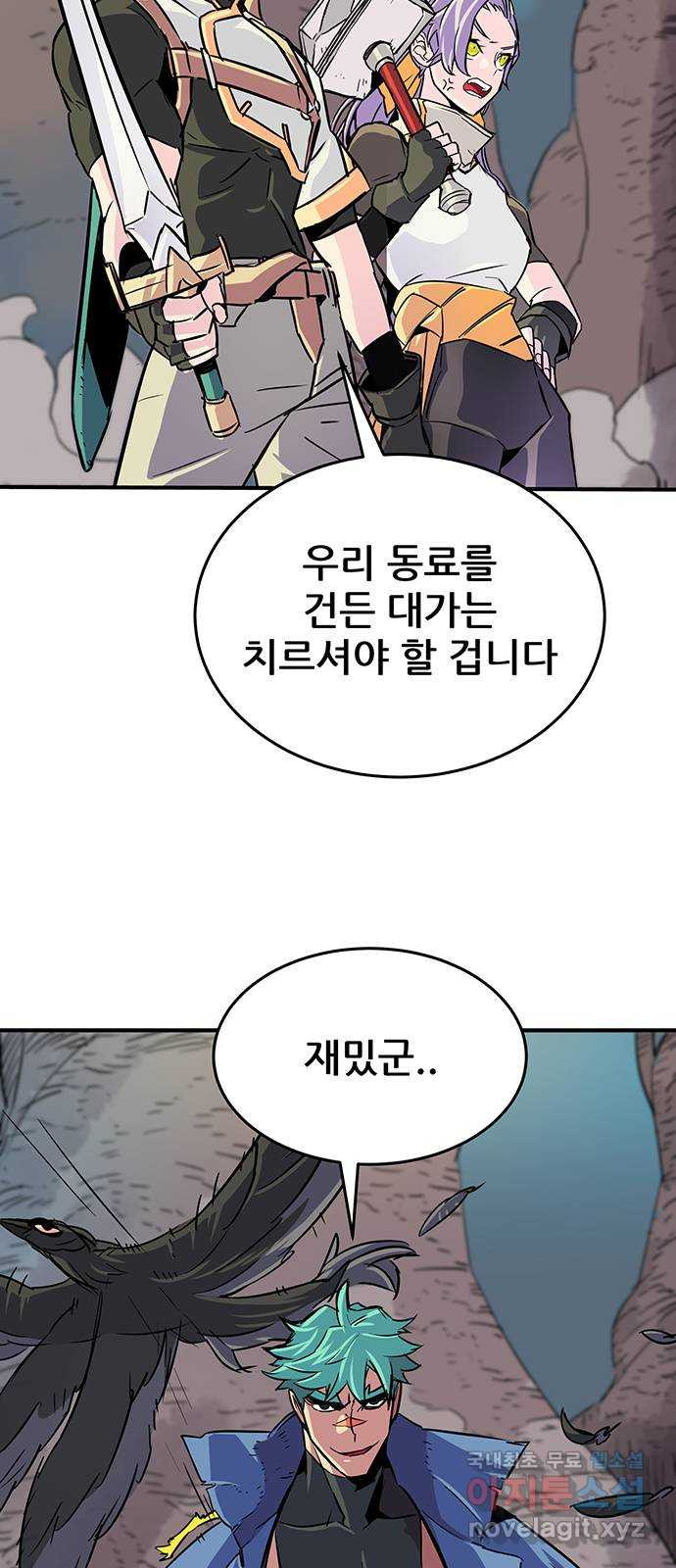 천상의 주인 13화 7