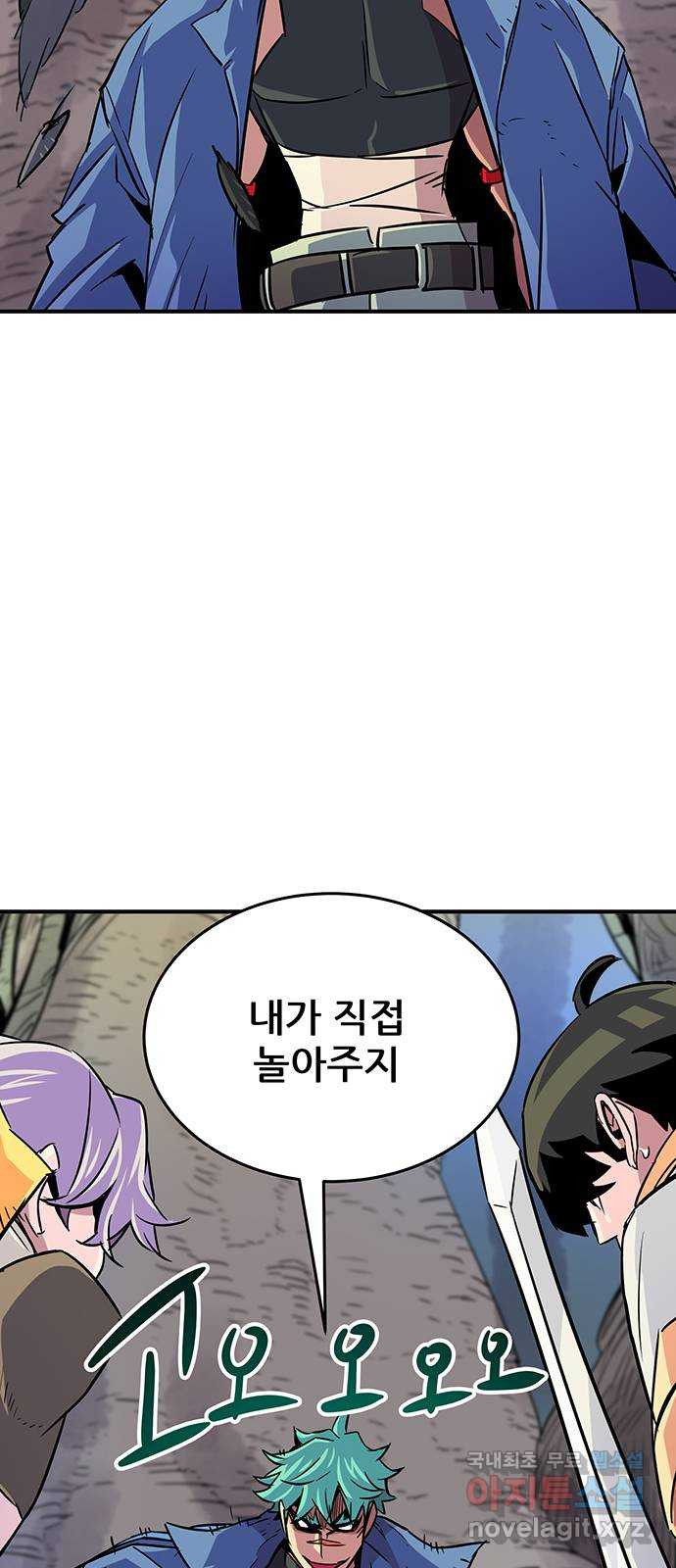 천상의 주인 13화 8