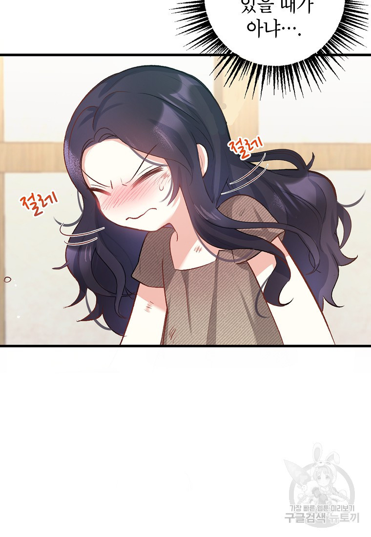악마의 사랑을 받는 딸이래요 1화 18
