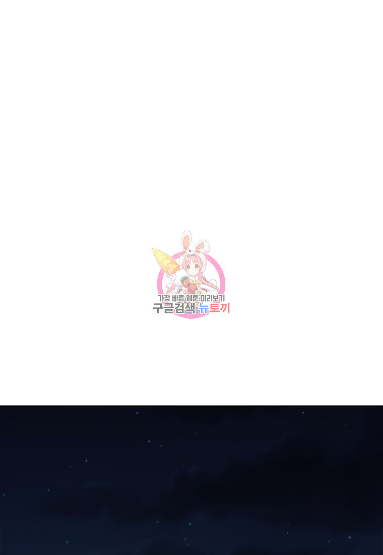 악마의 사랑을 받는 딸이래요 11화 1