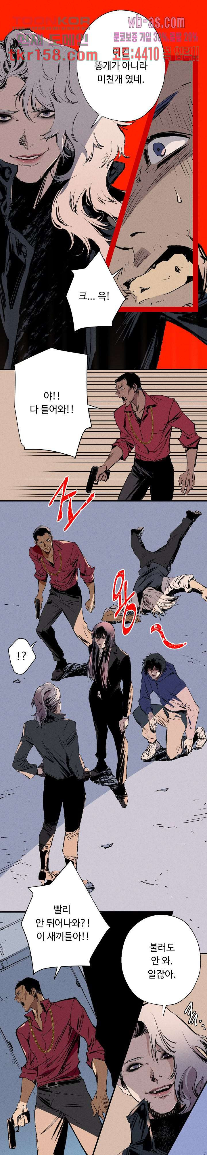 씽커 12화 1