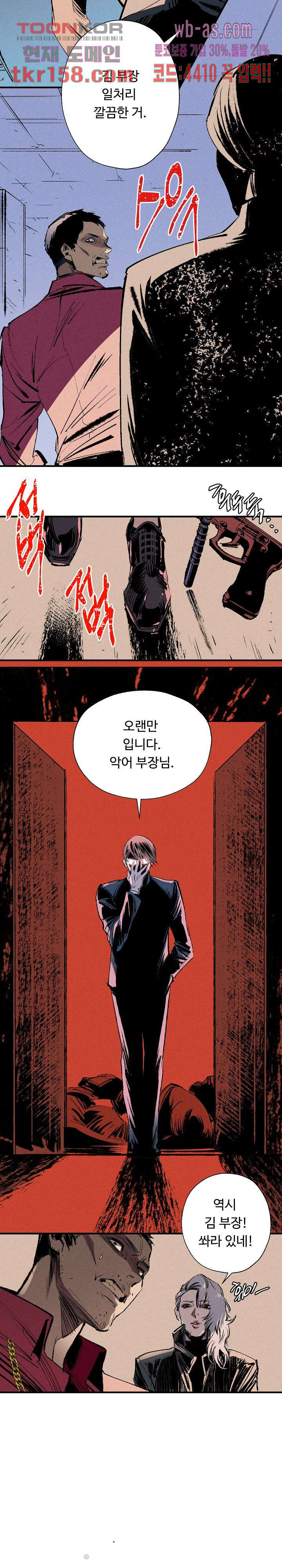 씽커 12화 2