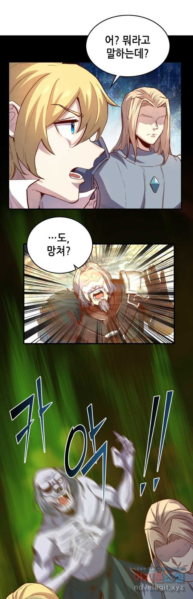 SSS급 영주로 회귀했다 56화 2