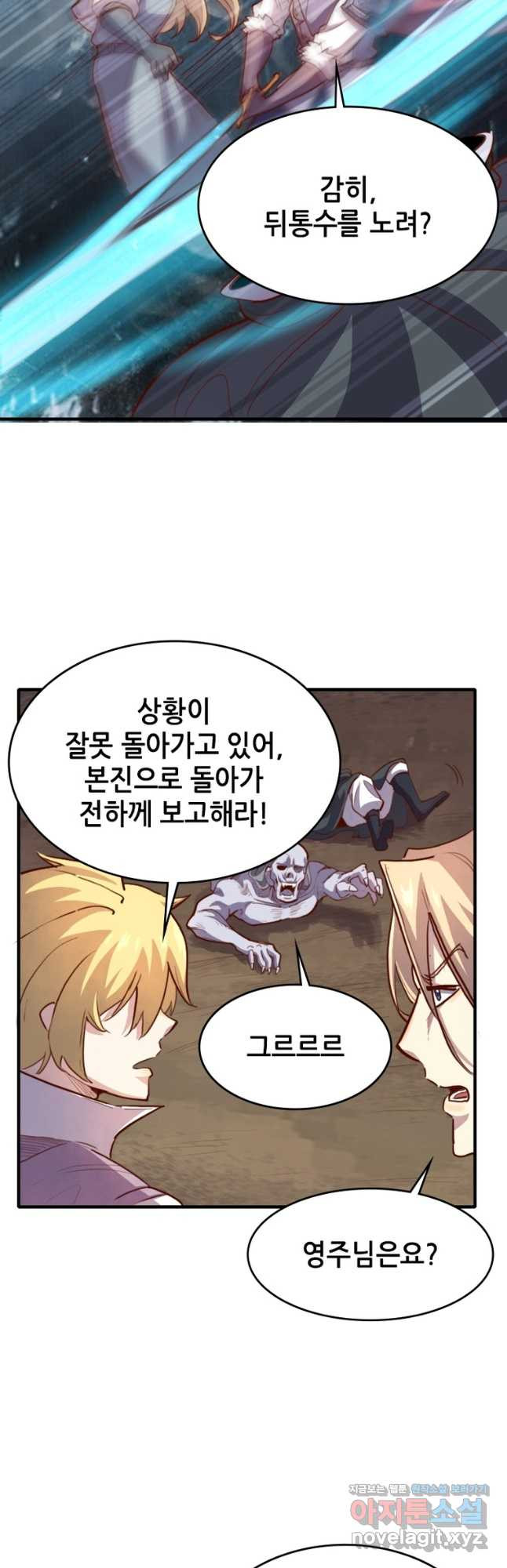 SSS급 영주로 회귀했다 56화 4