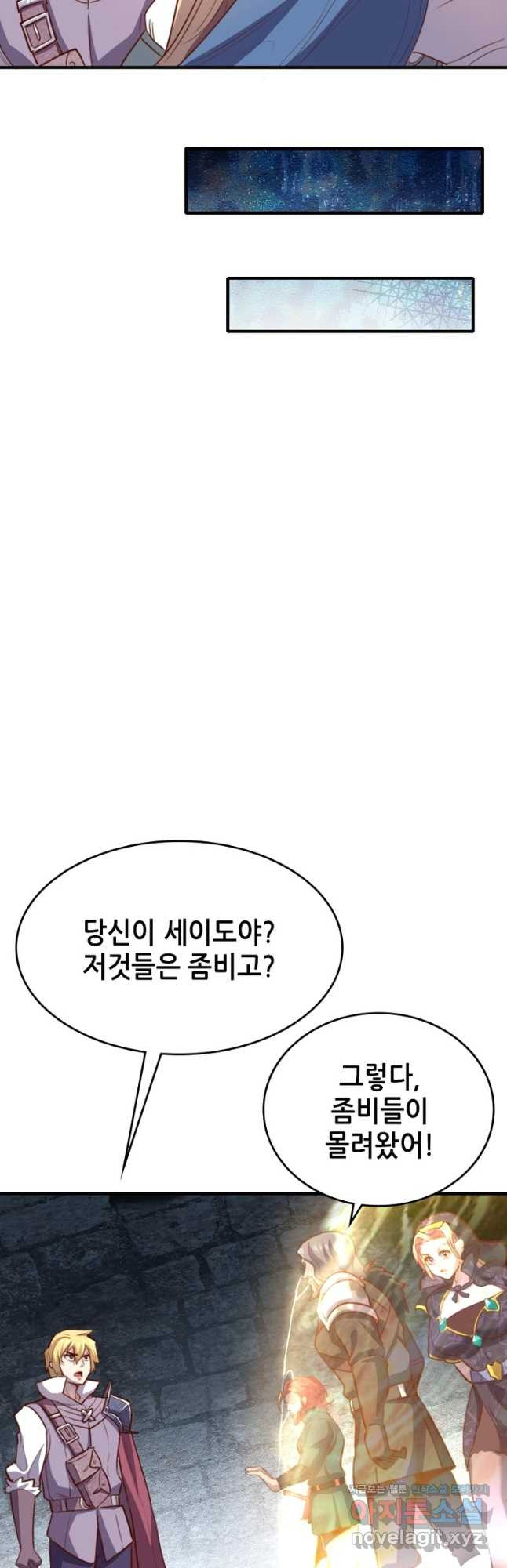 SSS급 영주로 회귀했다 56화 6