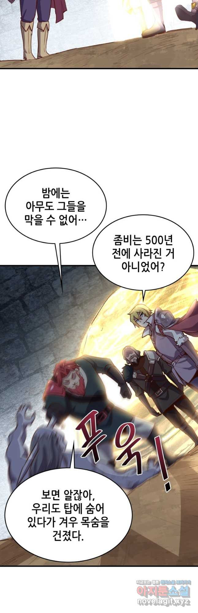SSS급 영주로 회귀했다 56화 7