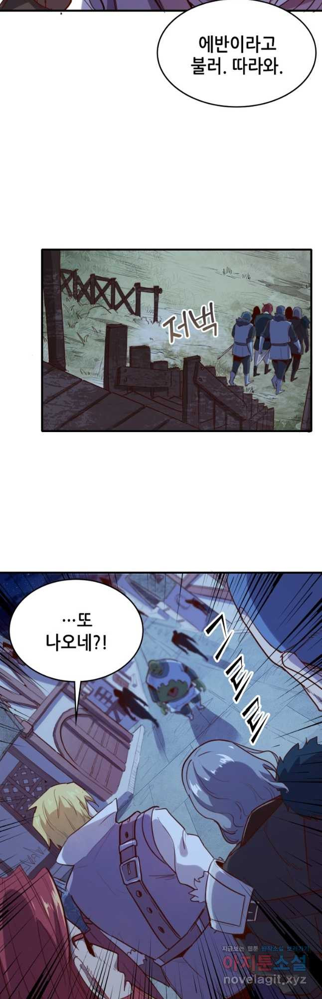 SSS급 영주로 회귀했다 56화 9