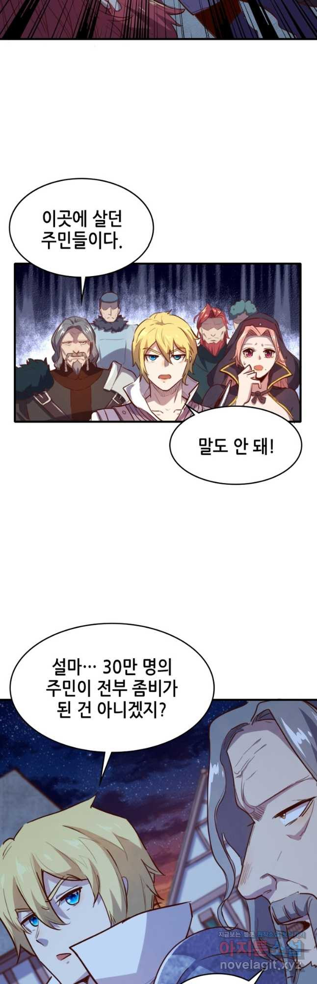 SSS급 영주로 회귀했다 56화 10