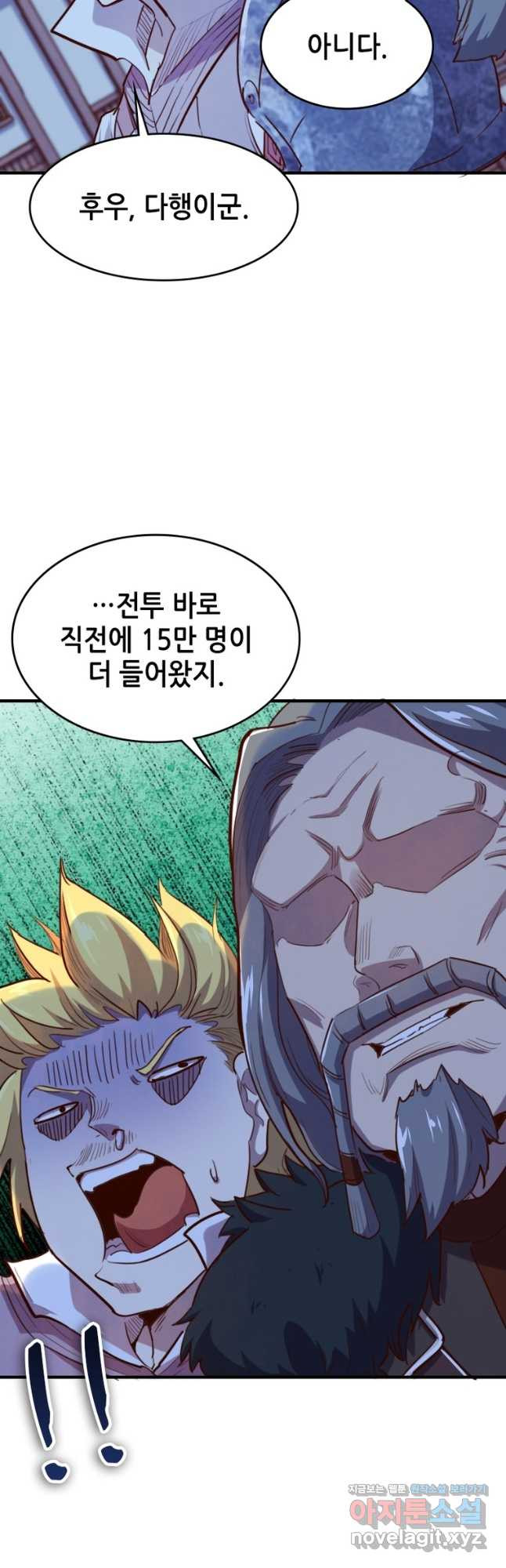 SSS급 영주로 회귀했다 56화 11