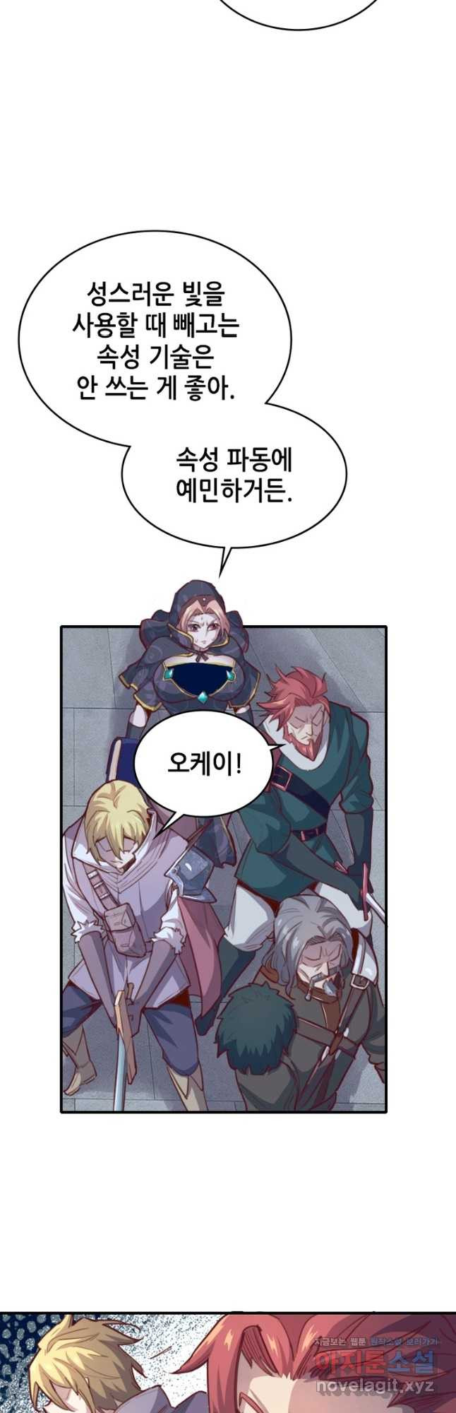 SSS급 영주로 회귀했다 56화 16