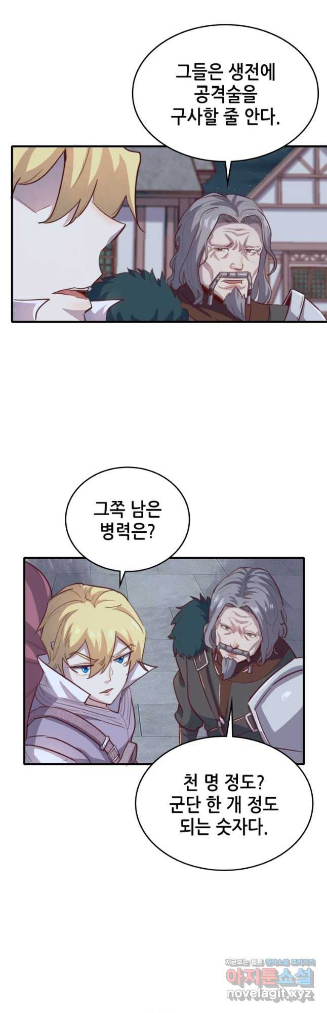 SSS급 영주로 회귀했다 56화 21