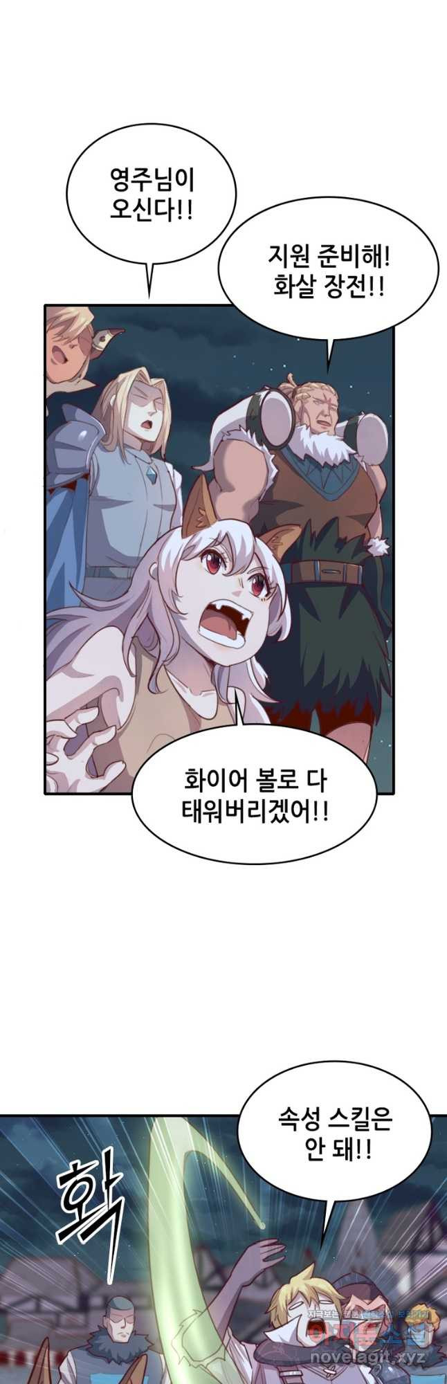 SSS급 영주로 회귀했다 56화 28
