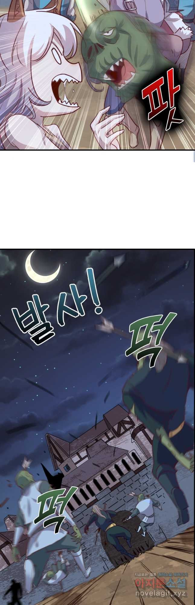 SSS급 영주로 회귀했다 56화 29