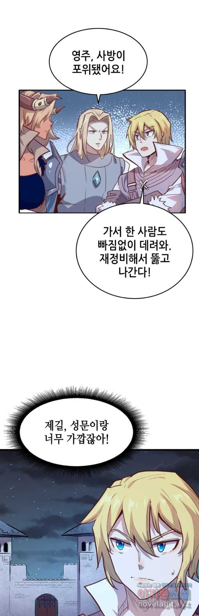 SSS급 영주로 회귀했다 56화 32
