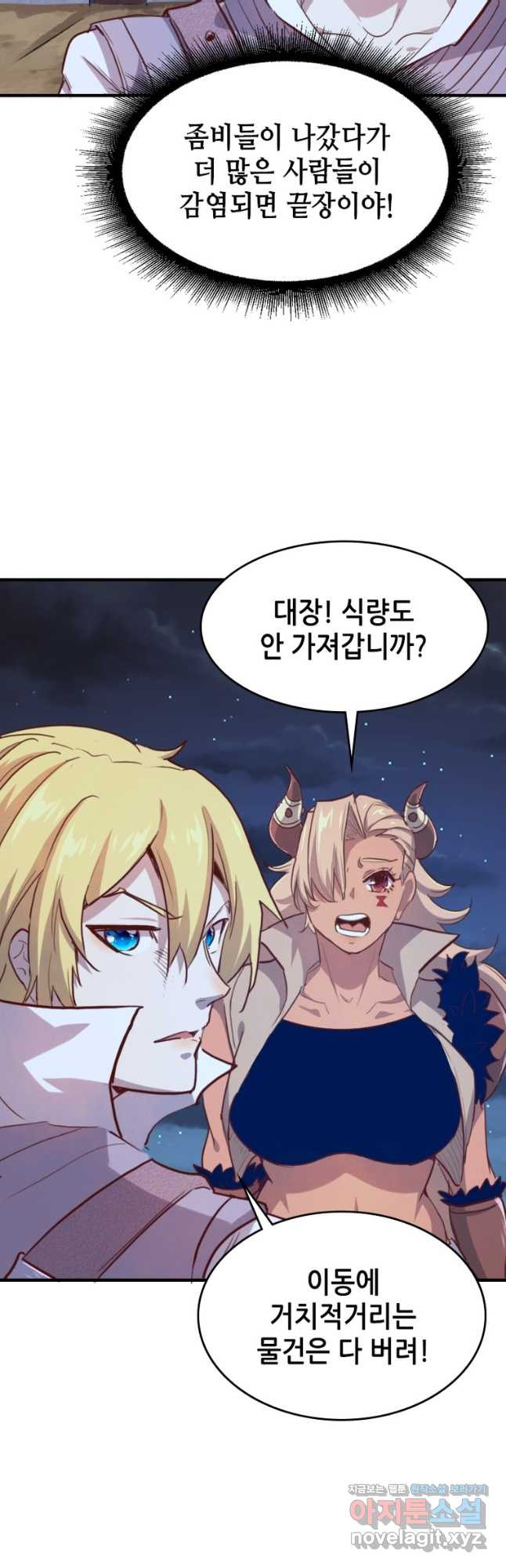 SSS급 영주로 회귀했다 56화 33
