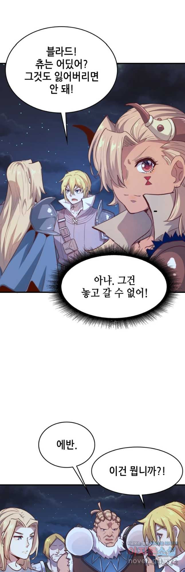 SSS급 영주로 회귀했다 56화 34