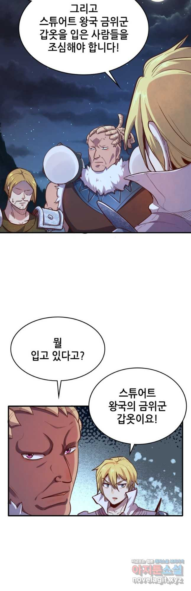 SSS급 영주로 회귀했다 56화 36