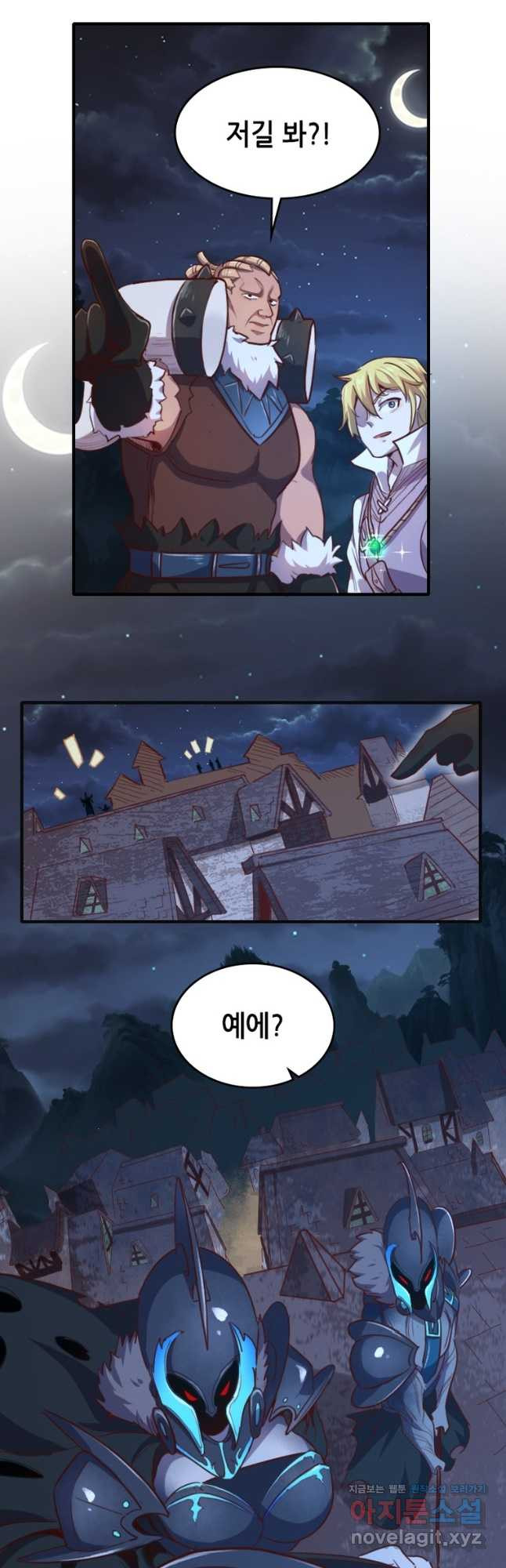 SSS급 영주로 회귀했다 56화 37