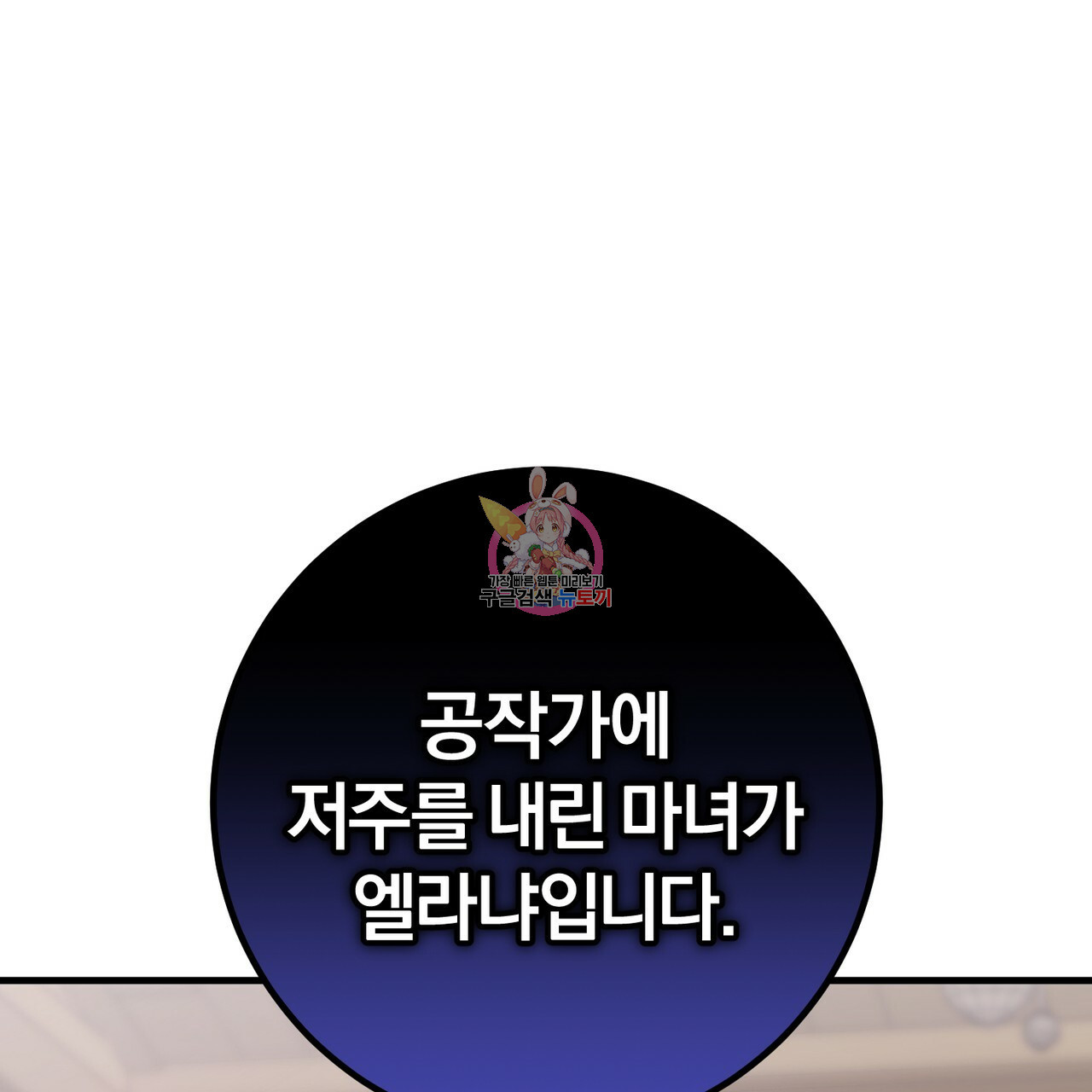 맛본 김에 꿀꺽! 31화 1