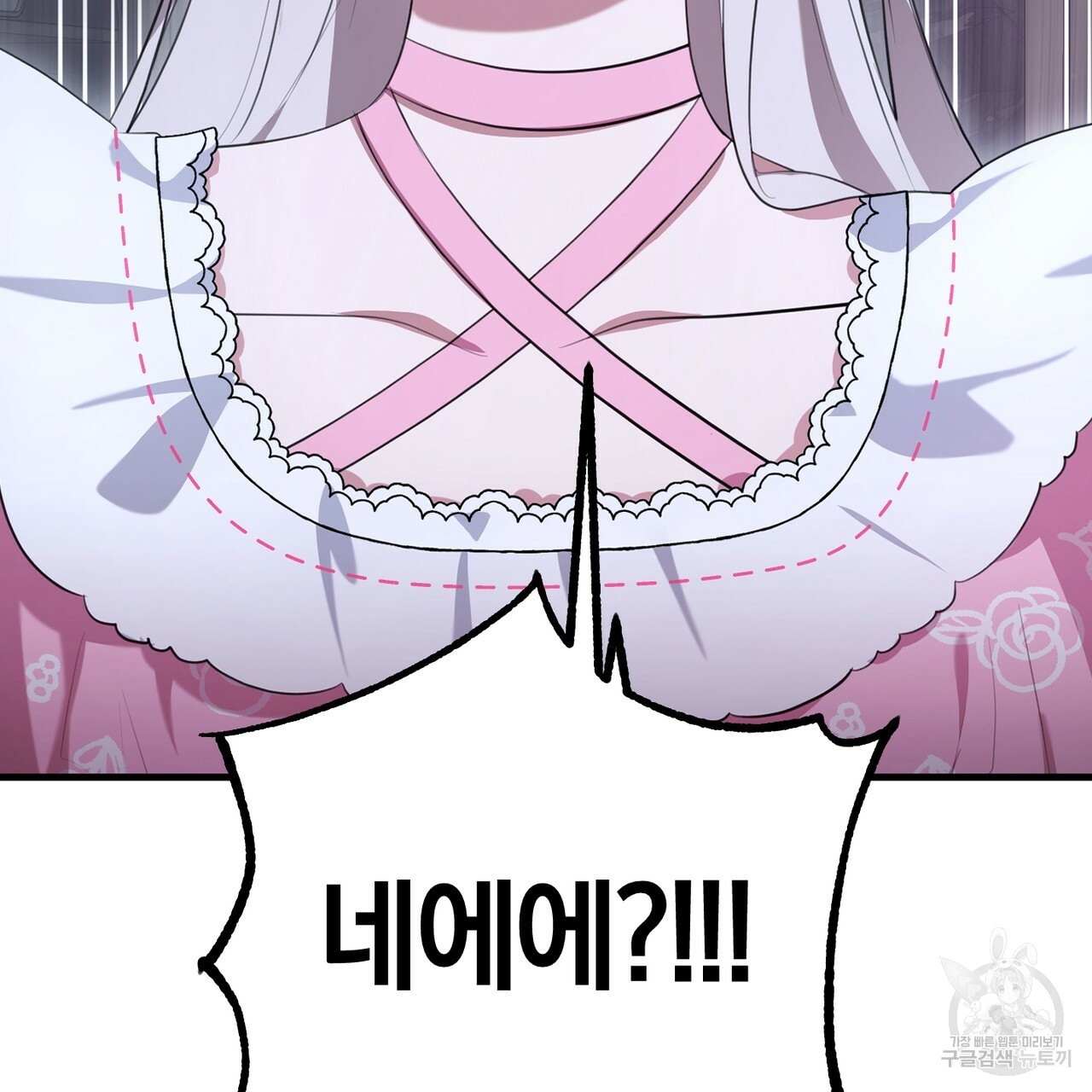 맛본 김에 꿀꺽! 31화 3
