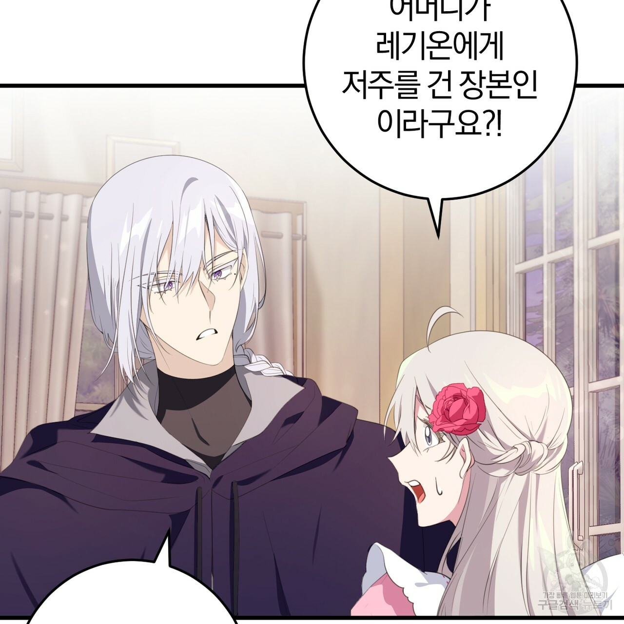 맛본 김에 꿀꺽! 31화 5