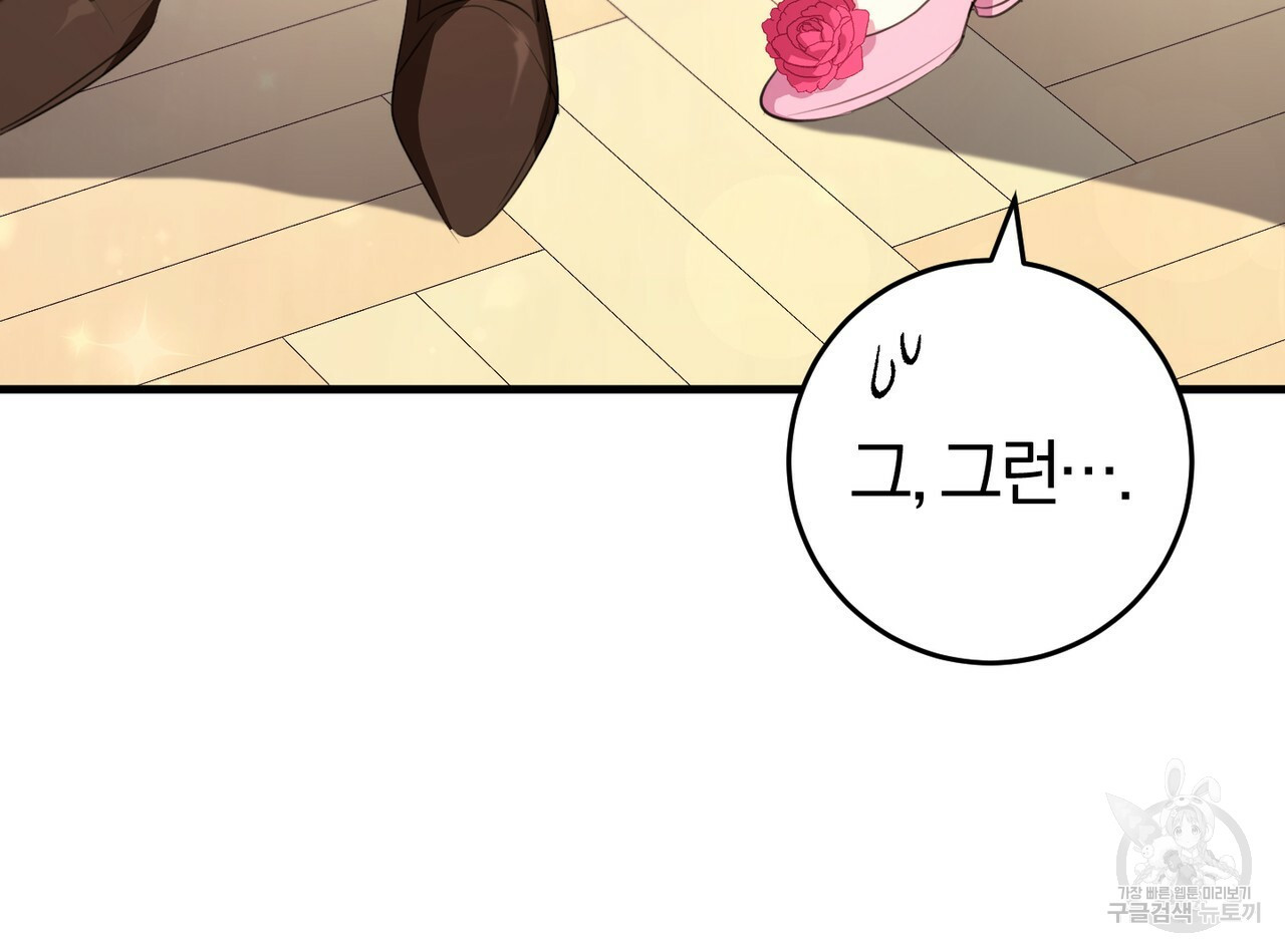 맛본 김에 꿀꺽! 31화 10