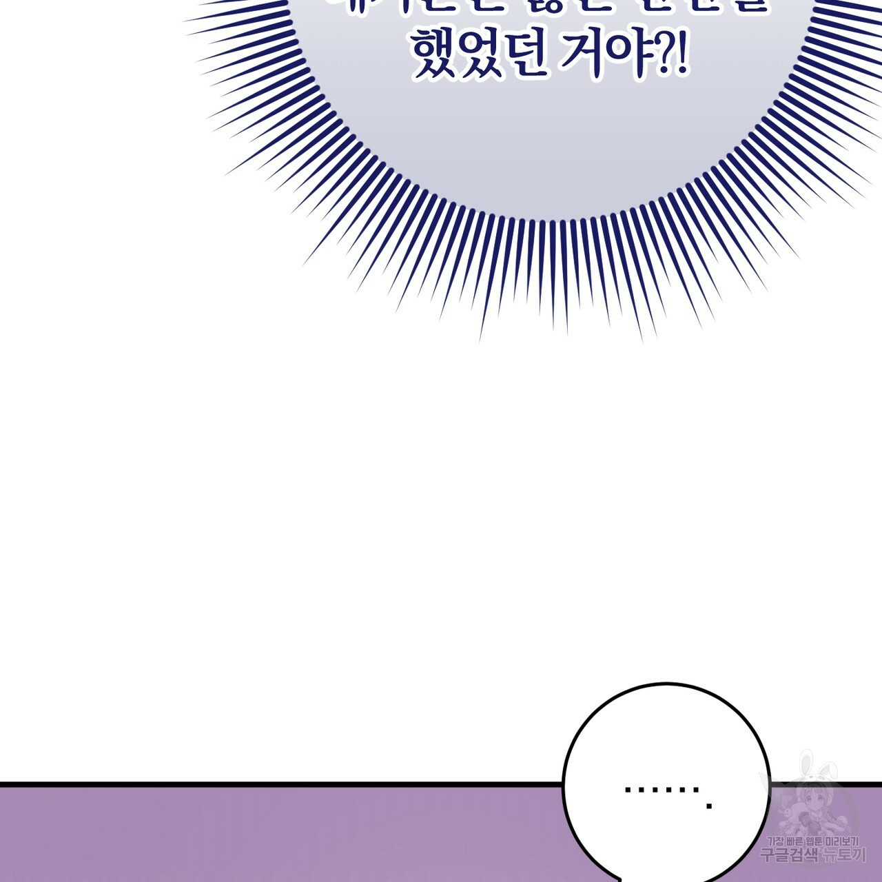 맛본 김에 꿀꺽! 31화 13