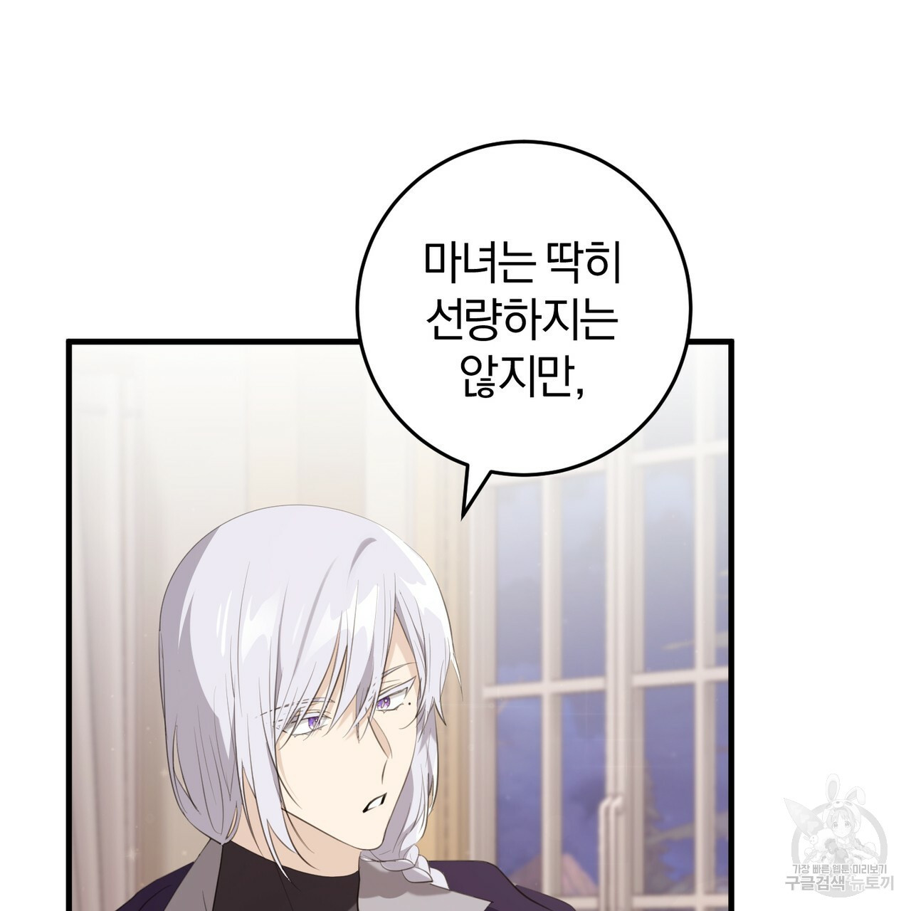 맛본 김에 꿀꺽! 31화 25