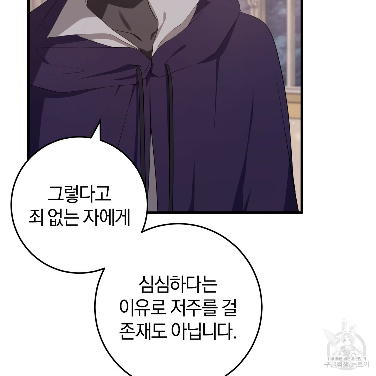 맛본 김에 꿀꺽! 31화 26