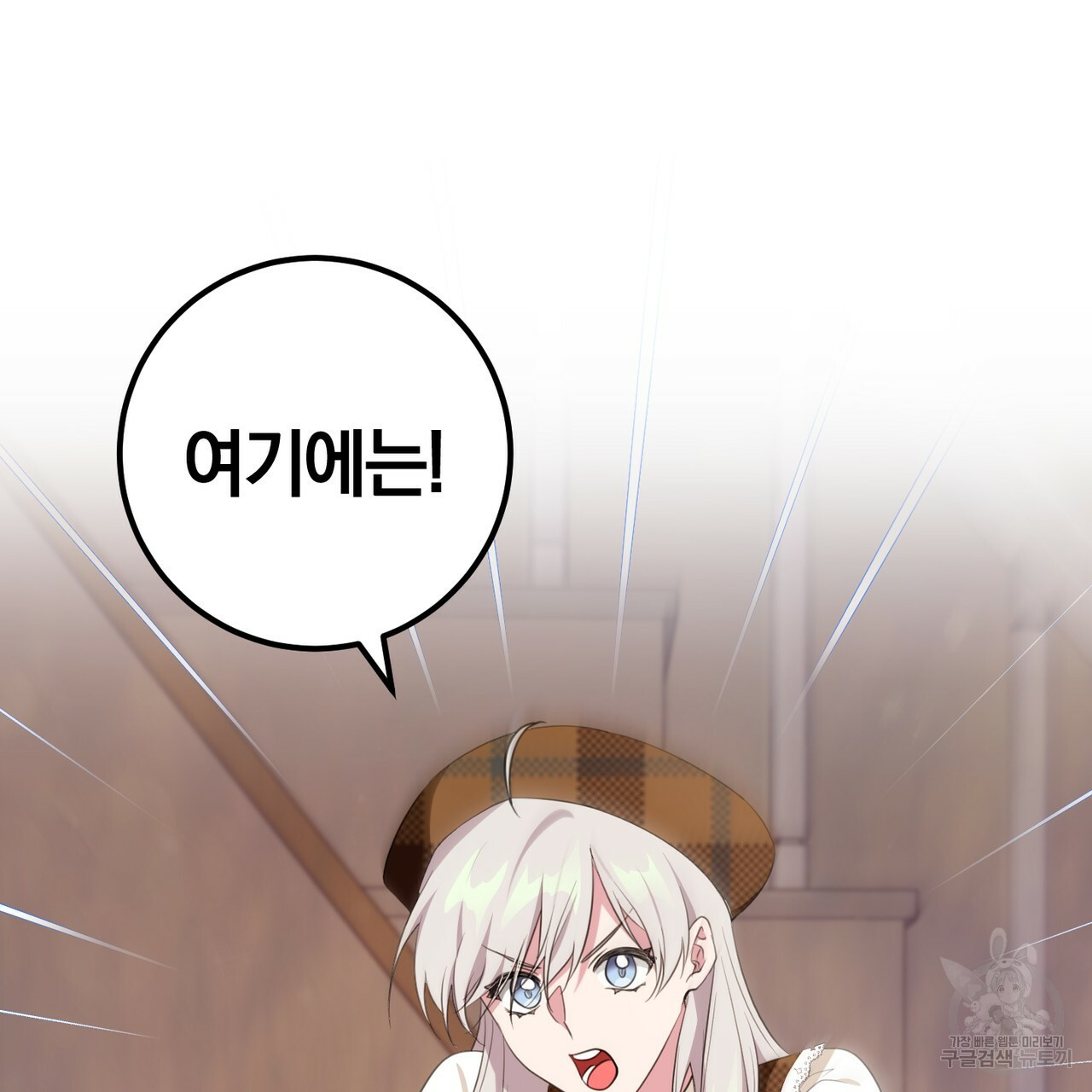 맛본 김에 꿀꺽! 31화 47