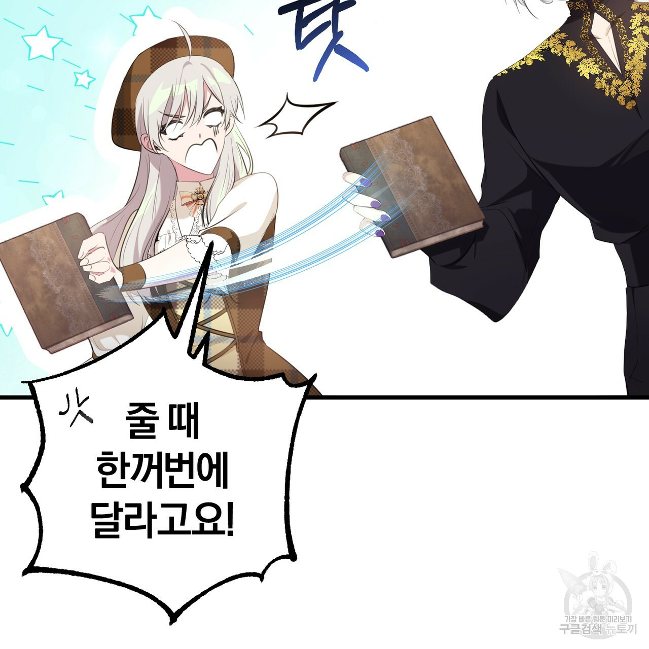 맛본 김에 꿀꺽! 31화 64