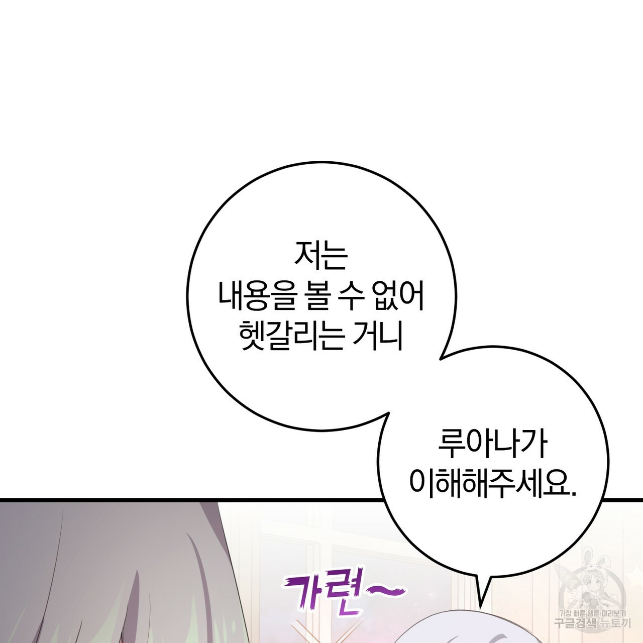 맛본 김에 꿀꺽! 31화 66
