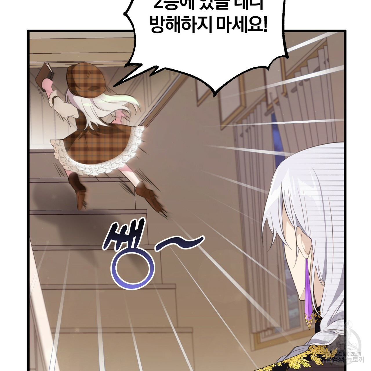 맛본 김에 꿀꺽! 31화 69