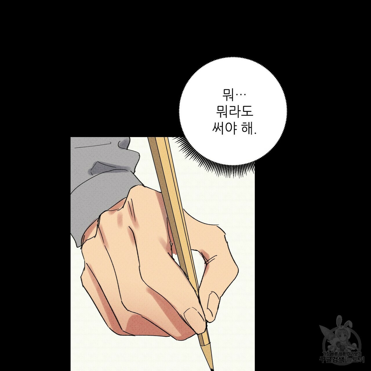 문학소년 52화 7