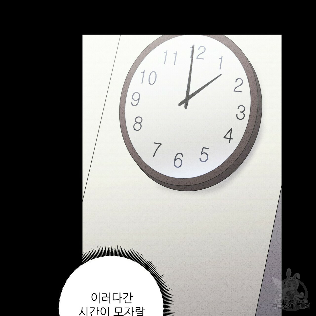문학소년 52화 9