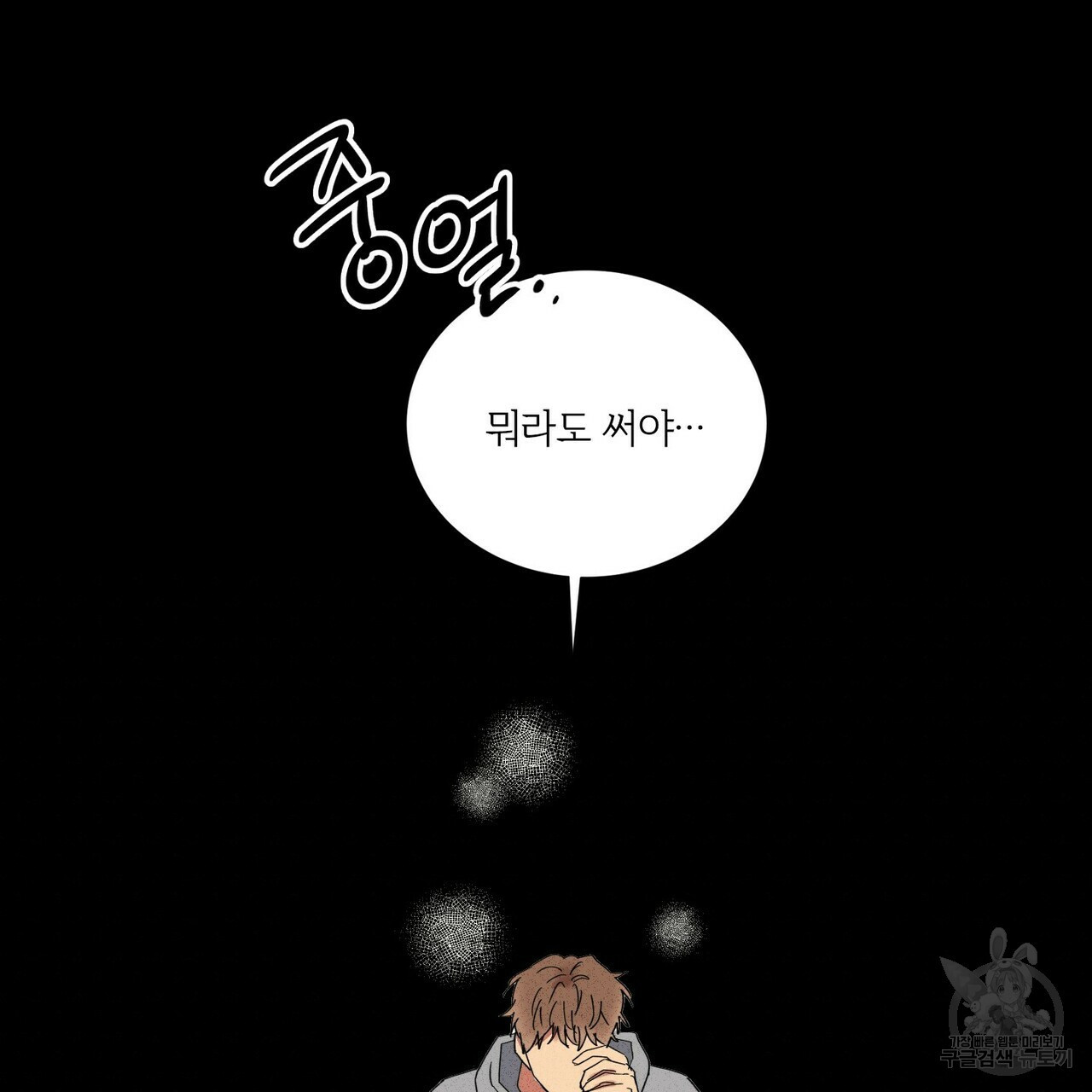 문학소년 52화 11