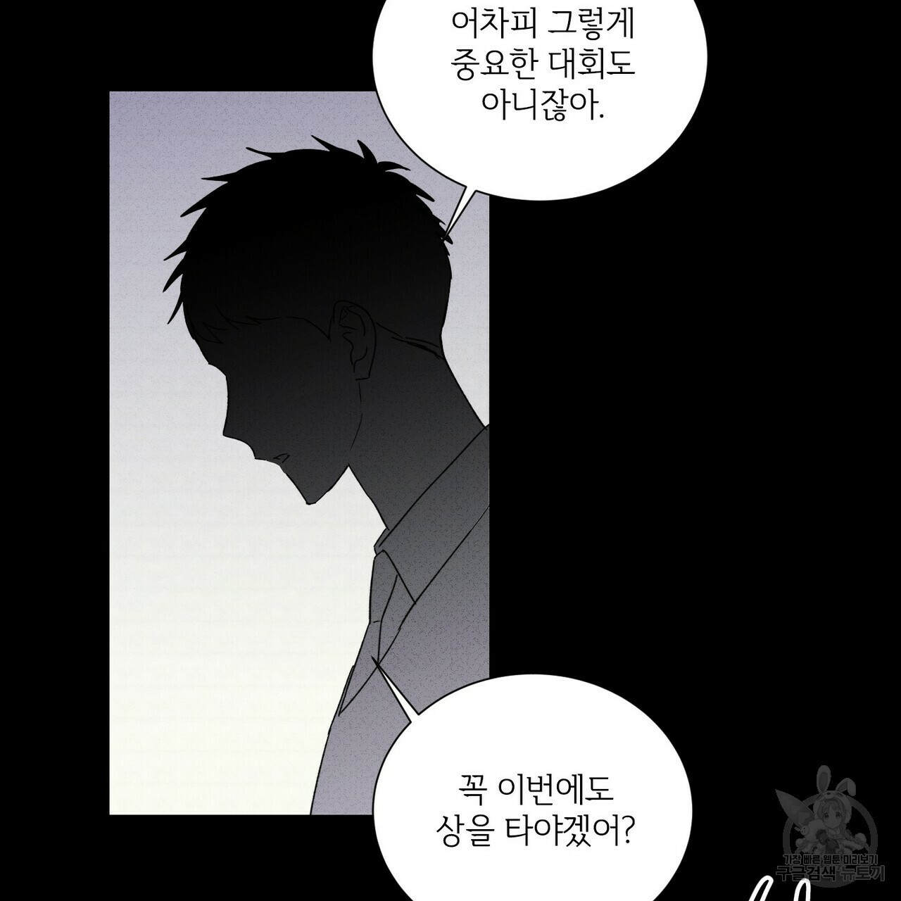 문학소년 52화 15