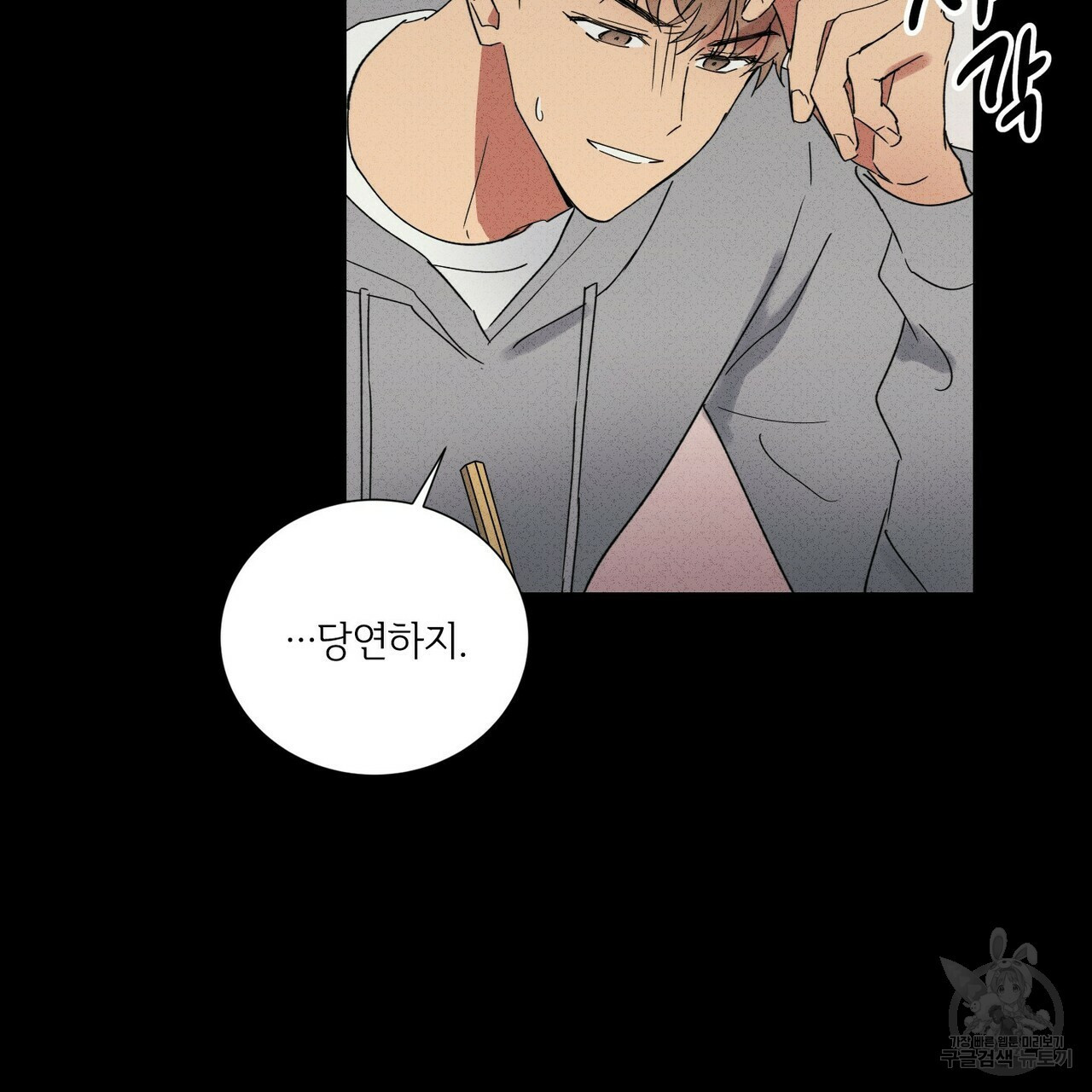 문학소년 52화 17