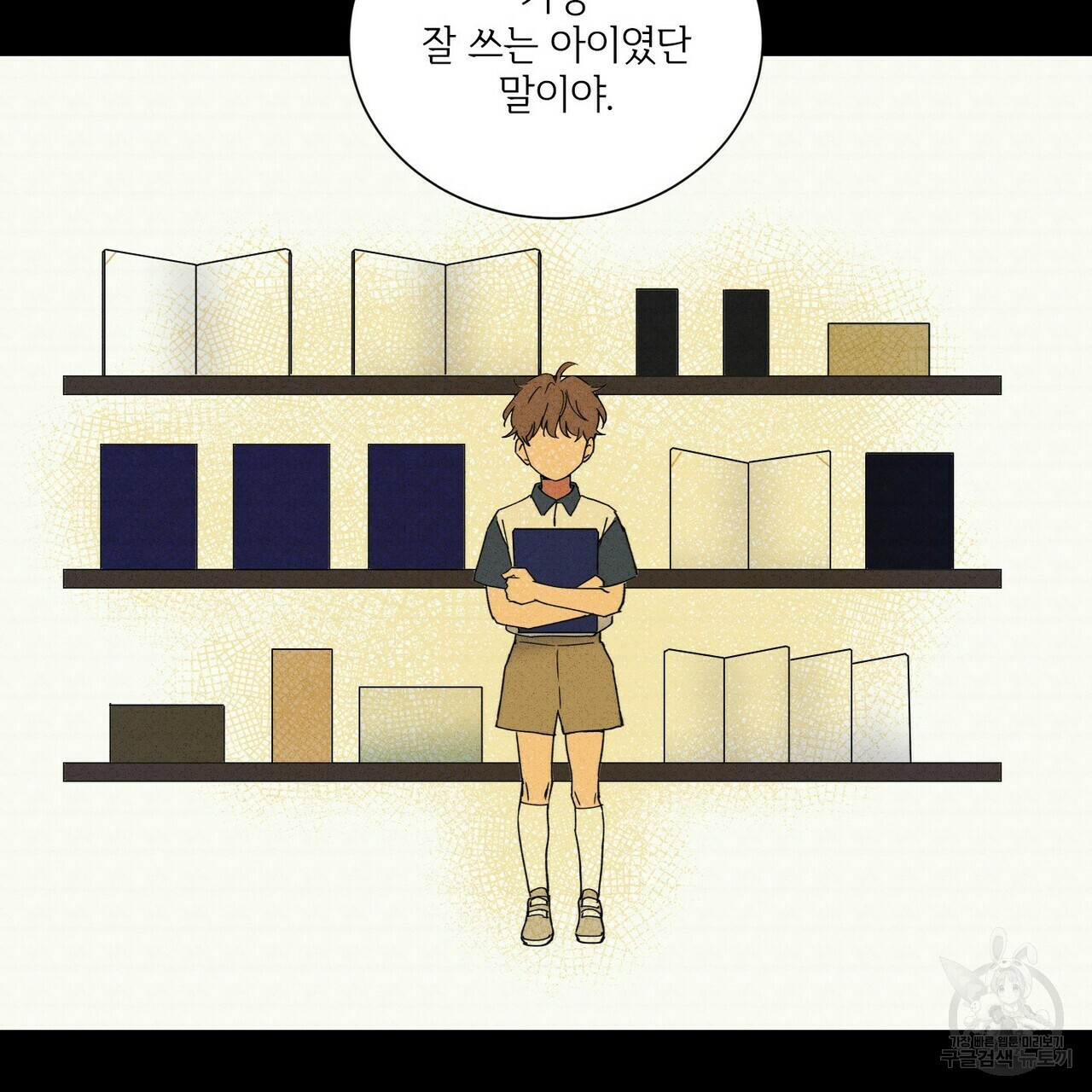 문학소년 52화 19
