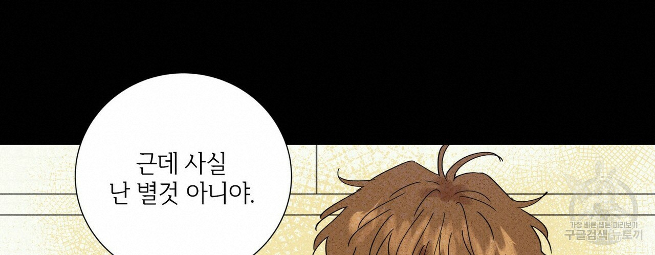 문학소년 52화 20