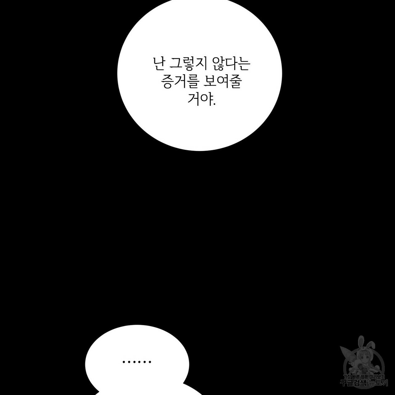 문학소년 52화 23