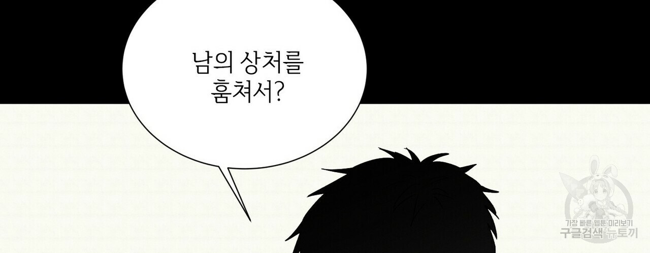 문학소년 52화 24