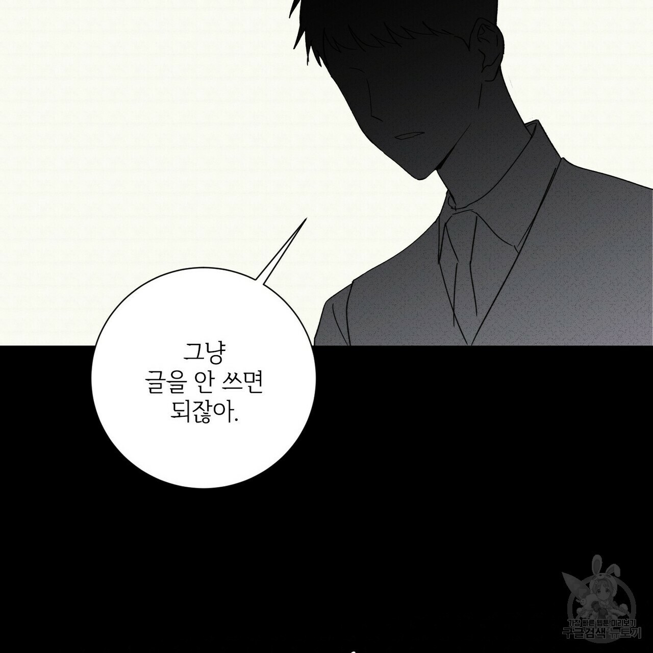문학소년 52화 25