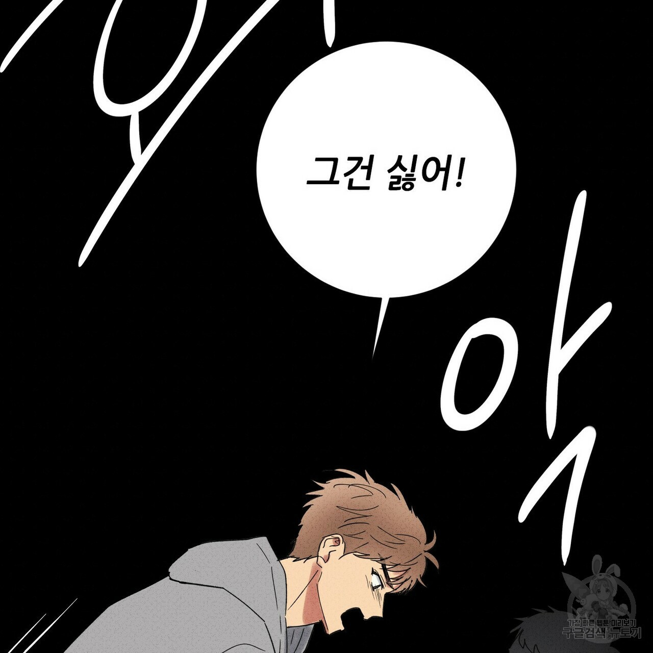 문학소년 52화 27