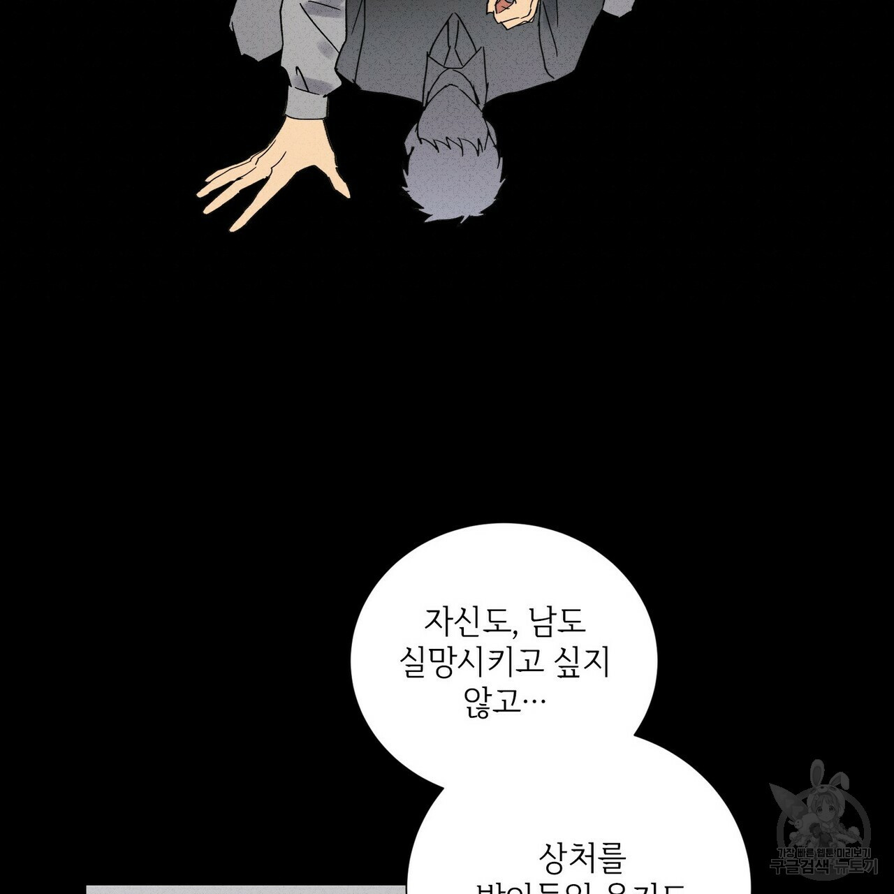 문학소년 52화 31